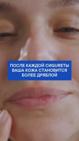 После каждой сигареты ваша кожа становится более дряблой!