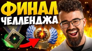 Я АПНУЛ ТИТАНА НА РАНДОМНЫХ ГЕРОЯХ 🔥 Травоман Дота 2