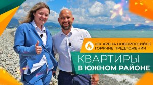 Какую КВАРТИРУ КУПИТЬ в Новороссийске ДЛЯ СДАЧИ в аренду? Лучшие РАЙОНЫ и комплексы! Честный ОБЗОР.