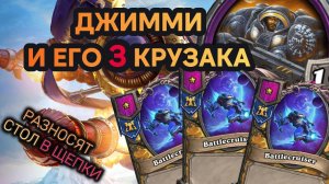 ЛЕТИМ В ТОП1 НА КРЫЛЬЯХ БАТТЛКРУЗЕРОВ