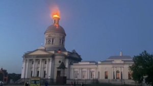 Видео горящего купола Никольского собора в Епифани после прилета украинского бпла. Тульская область