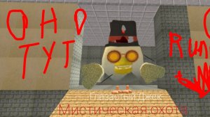 Призыв глазастого Джека мистическая охота на глазастого джека