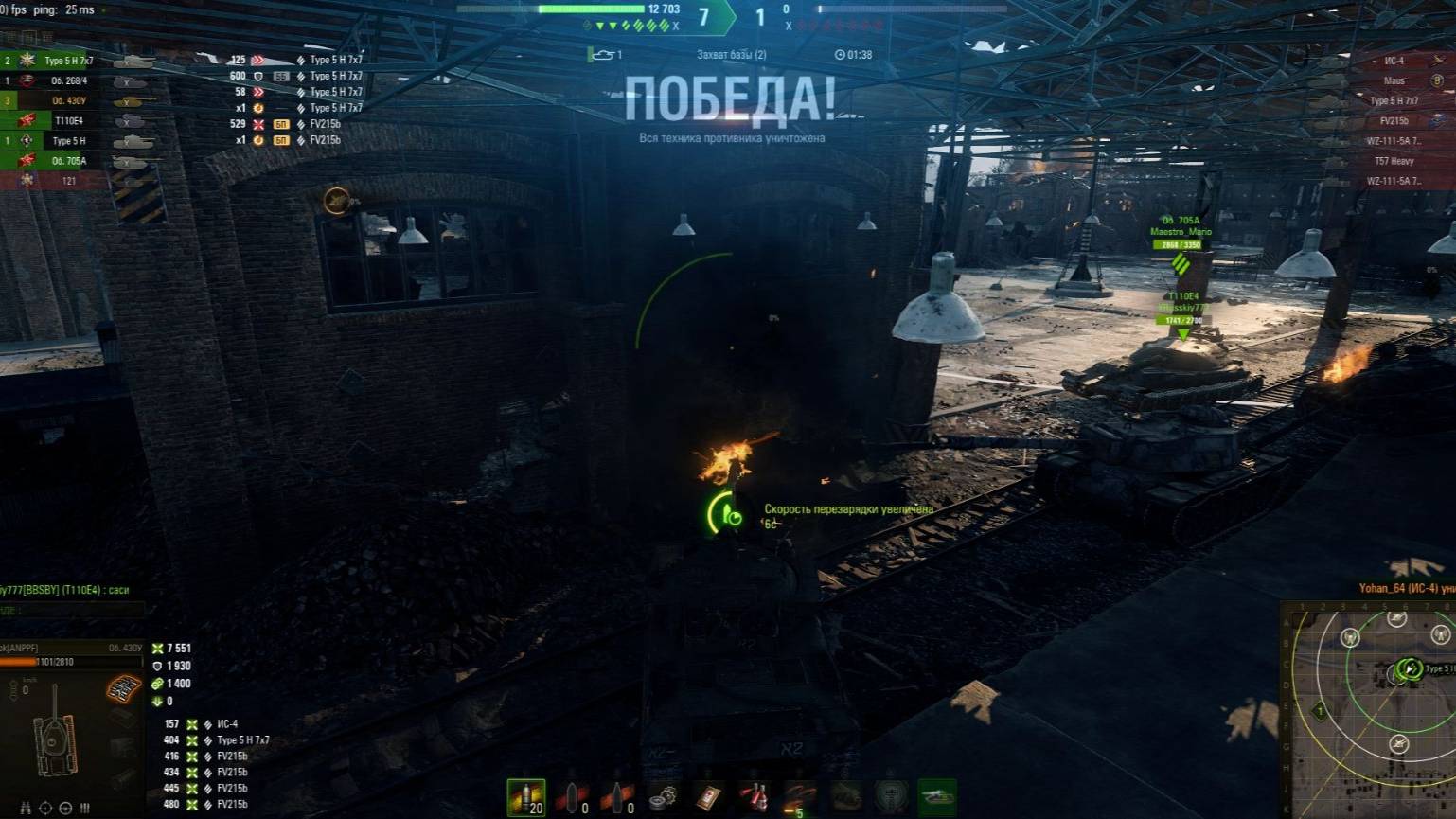 Об. 430У ролик 5