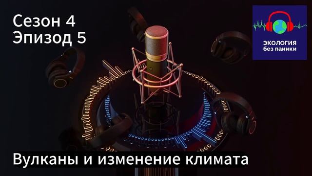 Вулканы выбрасывают больше CO2 чем все человечество. П?