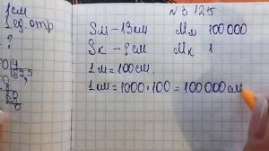 математика 6 класс номер 3.125