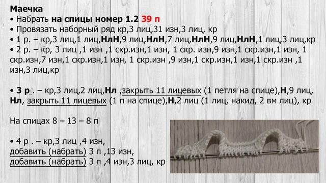 МК "Марта" для Баболи (16 см)