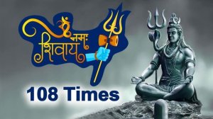 Om Namah Shivaya 108 Times _ Peaceful Shiva Mantra _ ॐ नमः शिवाय _ Powerful Shiva Mantra _ Mantra