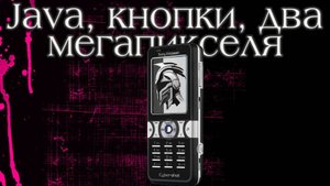 Java, кнопки, два мегапикселя