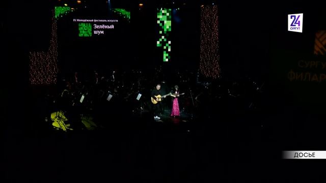 Сургутская филармония готовится к открытию юбилейного сезона смотреть онлайн