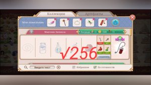 #Блик ✨ Записки искателя ✨ Поиск предметов ✨ Прохождение игры ✨ √256 ✨ Маятник Зионила