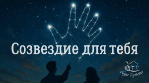 ч.130 Правило левой и правой руки для новичка. Оазис Бутейко