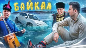 Байкал, самая ОПАСНАЯ ледяная переправа! Кинематографичный выпуск.