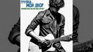 Письмо маме