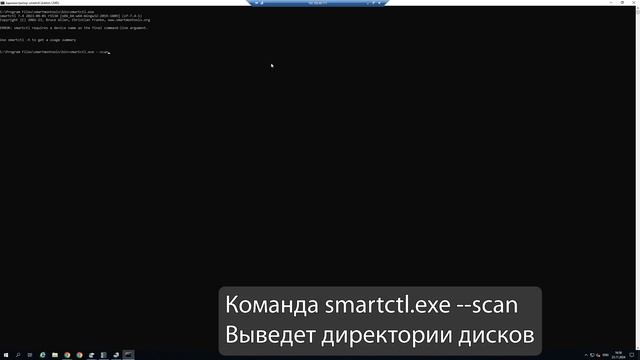 Как проверить SMART SAS дисков в smartctl смотреть онлайн