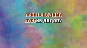 Українська Народна Пісня - Ой, там на горі (Караоке)