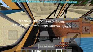 АФИГЕНЫЙ МОД В ТВОЙ МАЙНКРАФТ НА АВТОБУС паз 3205 бедрок 1.20+