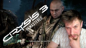 ЭКЛЕР! ▶ CRYSIS 3 №9