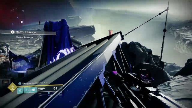 Destiny 2 #8