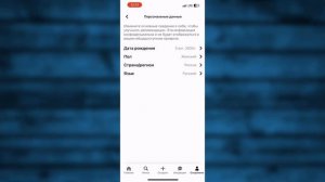 Как поменять Язык в Пинтерест на Айфоне