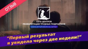Путь к новой жизни для сына
