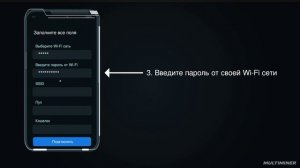 НАСТРОЙКА MULTIMINER