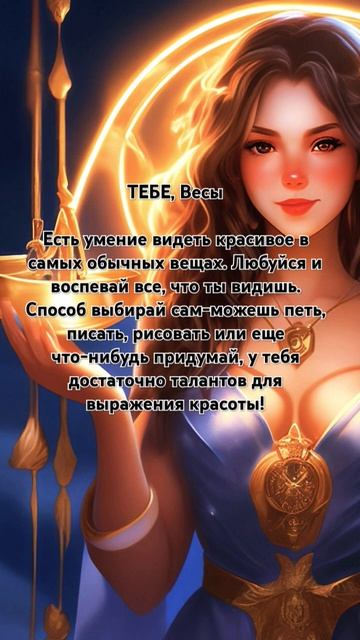 Таро  ВЕСЫ. #tarot #тароонлайн #таро #тысчастлива #гаданиеонлайн