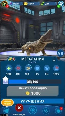 Создание новой омеги мегаланий в Jurassic World Alive