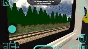 Поездка в другой город в SkyRail ( Еду до вокзала ) | 1 серия