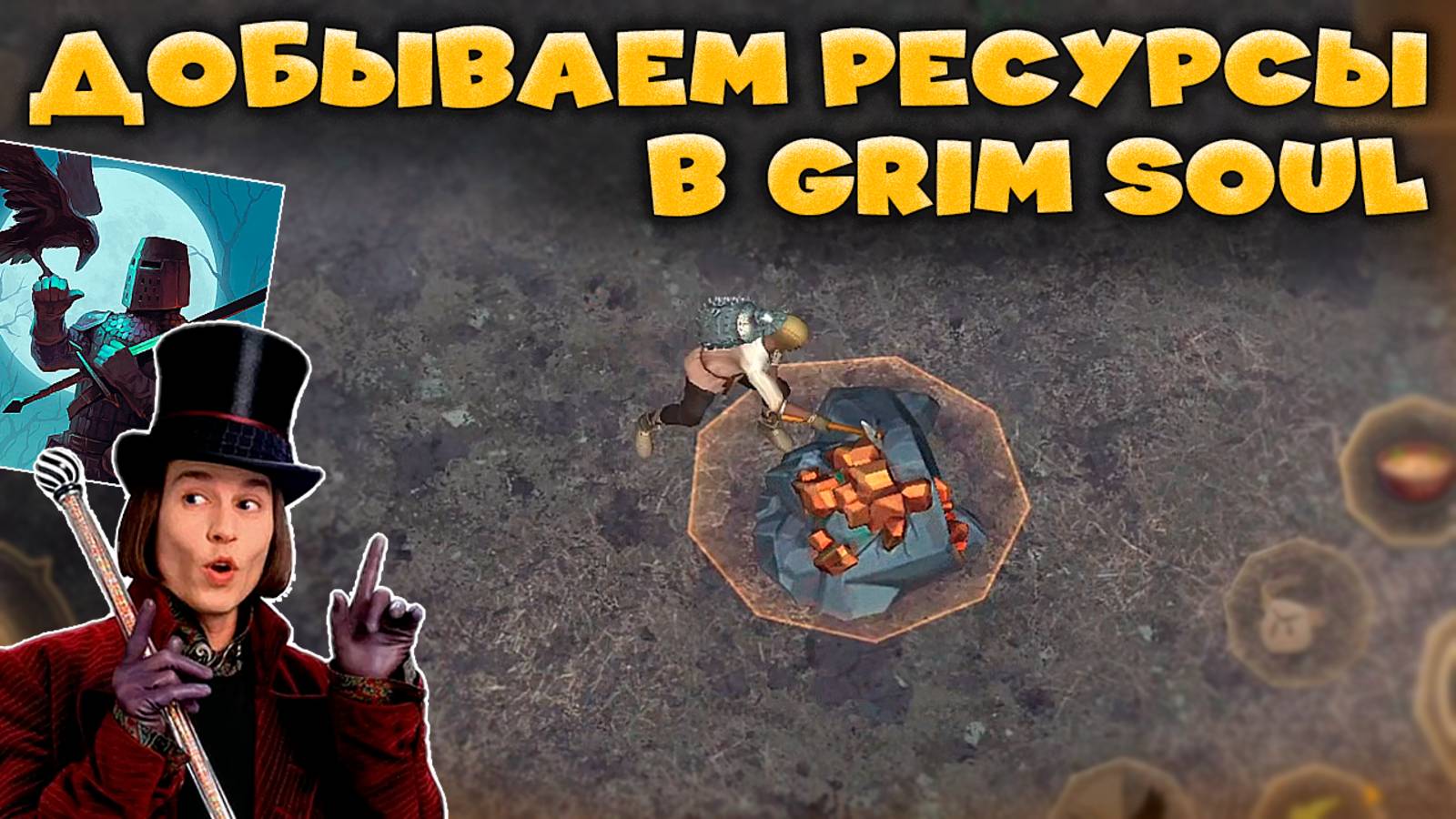СНОВА ИГРАЕМ В GRIM SOUL смотреть онлайн