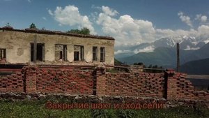 Верхний Згид, Алагирское ущелье РСО-Алания