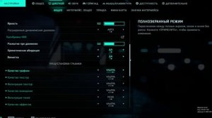 Мои настройки графики в BattleField 2042