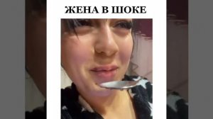 173. Жена в шоке 🤣🤣🤣#shorts  #приколы #shortvideo #юмор #смех