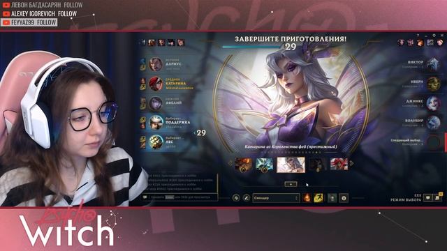 Невероятный камбэк → League of Legends Stream / Лига Легенд стрим смотреть онлайн