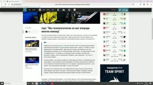 News Overview Counter Strike 2: Ропс - мы психологически впереди многих команд