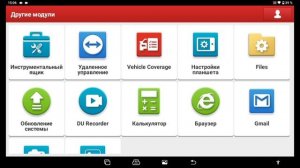 Краткий рассказ после работы с  Launch X431 CRP919E BT