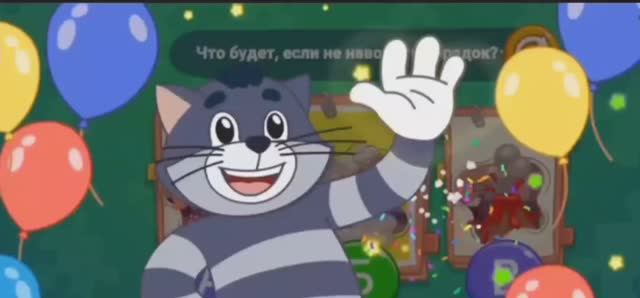 Простоквашено мультфильм