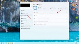Изменение DNS сервера в Windows 11 за пару кликов