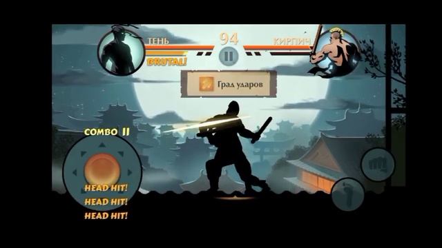 Shadow fight 2. Мега мод v 2.26.0. 1. 2.