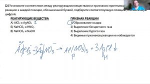 Задание 12 ОГЭ химия 2025 Качественные реакции, признаки реакций, разбор