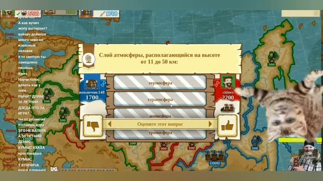 Глад Валакас берет реванш у Саши СХС в Triviador и получает странные донаты.