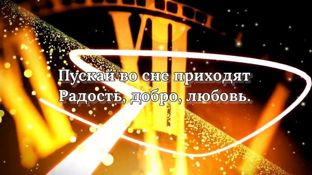 Доброй ночи Сладких снов !  Красивое пожелание Сладких снов ! Открытка Доброй ночи !