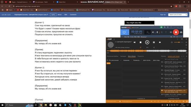 Григорий Лепс - Водопадом - кавер, в ноты не попадаю сра смотреть онлайн