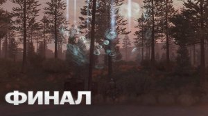 S.T.A.L.K.E.R. SFZ Project: Episode Zero. Deluxe Remake ● Финал!