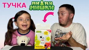 Оливия и папа лепят Тучку из мультика Мимимишки. Видео для детей.