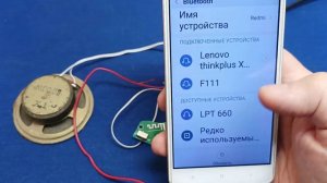 🌈Как подключить модуль от СТЕРЕО НАУШНИКОВ🎧