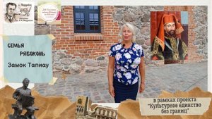 Замок Тапиау (г. Гвардейск, Калининградская область, Р?
