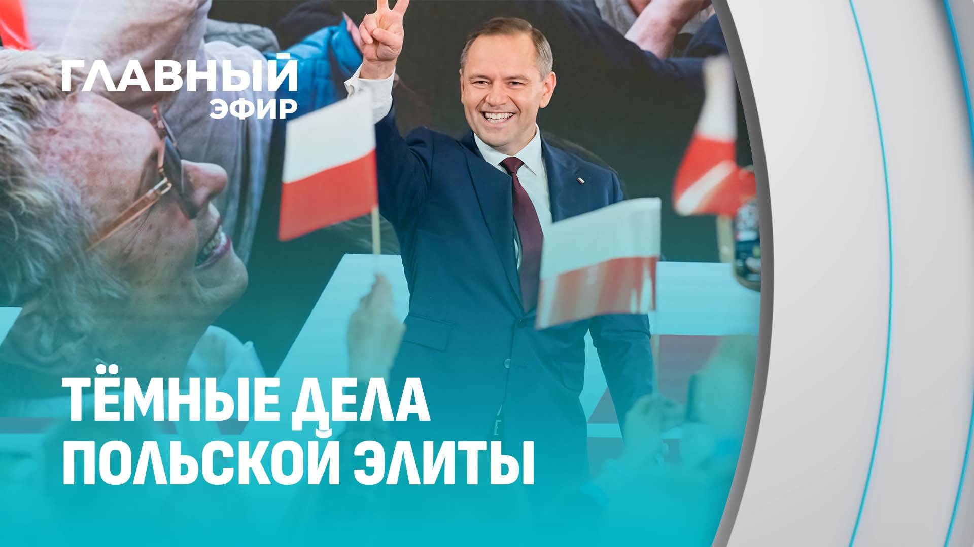 Миграционный скандал в Польше: команда Туска попалась на контрабанде людей! Главный эфир