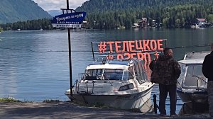 Алтай. Телецкое озеро