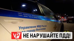 ДВЕСТИ АВТОМОБИЛЕЙ ОТПРАВИЛИ ВЕСНОЙ НА ШТРАФСТОЯНКУ ВОЛГОГРАДСКИЕ ГОСАВТОИНСПЕКТОРЫ