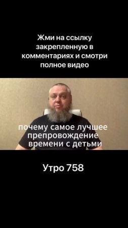 Игра